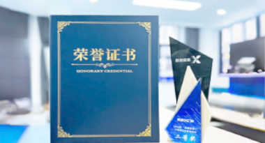 “汽车销售智能引擎”亮相浙江温州“数据要素×”大赛，斩获殊荣！